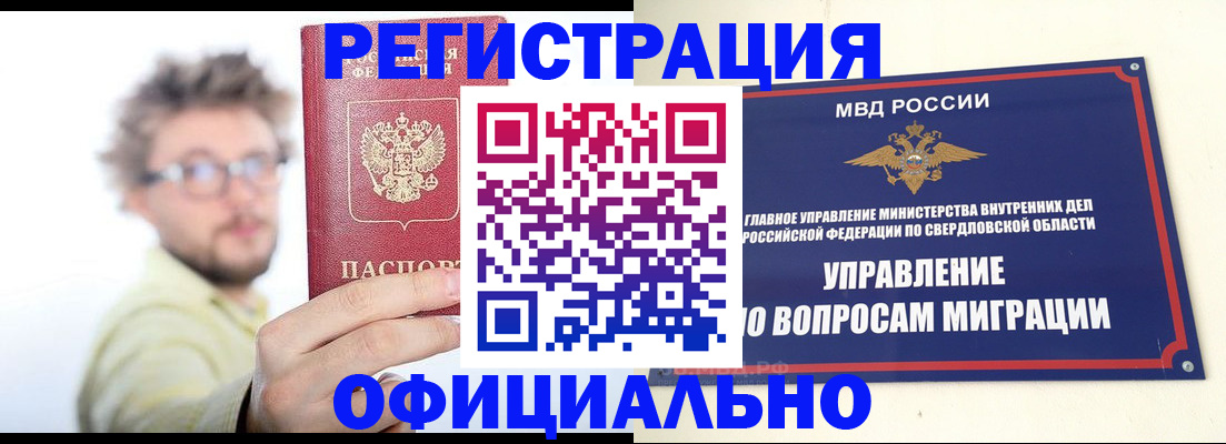 прописка от собственника в Озёрске