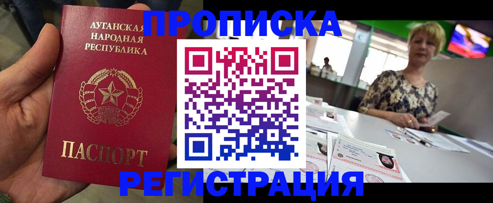 временная регистрация собственник в Озёрске